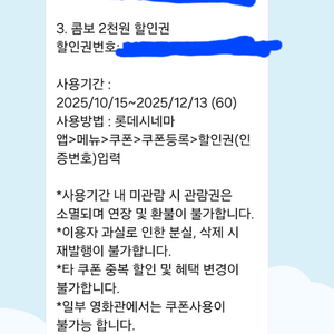 롯데시네마2D영화관람권+영화2천원할인권+콤보2천원할인권