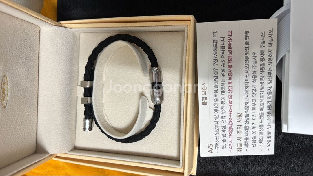 아나파코리아 미세전류 겅겅팔찌--4