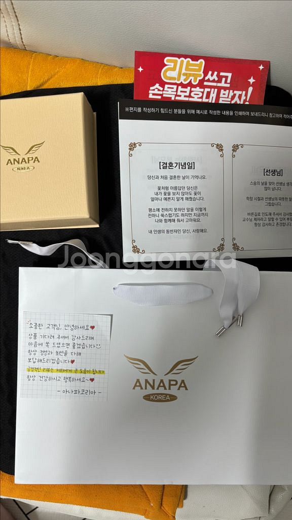 아나파코리아 미세전류 겅겅팔찌--2