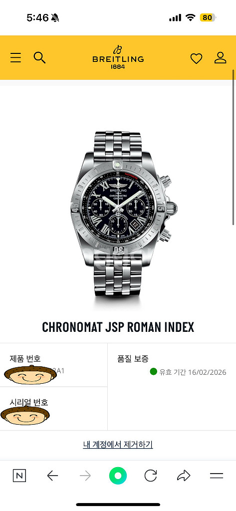 브라이틀링 크로노맷 스페셜에디션44 블랙--4