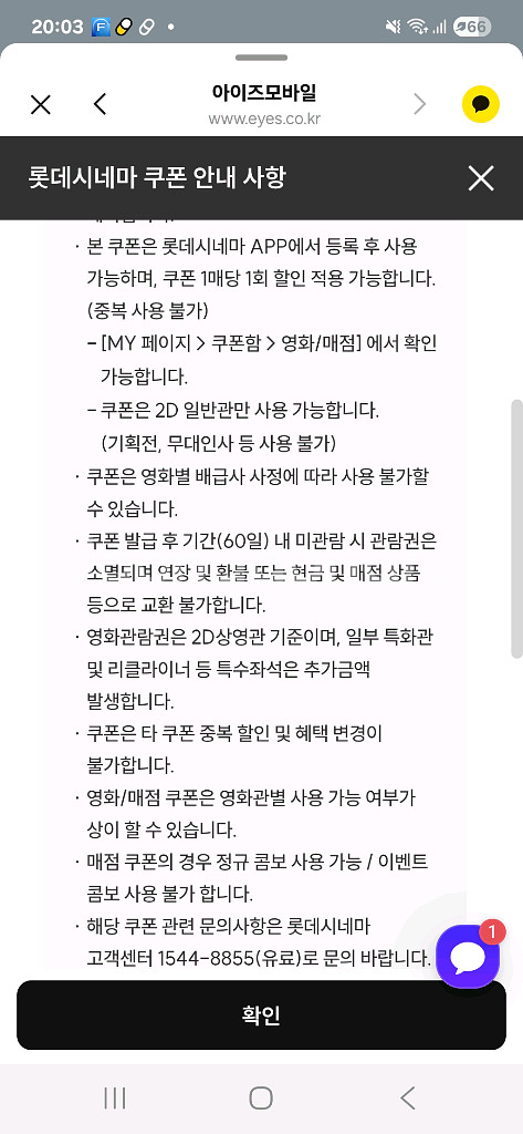 롯데시네마2D영화관람권+영화2천원할인권+콤보2천원할인권--1