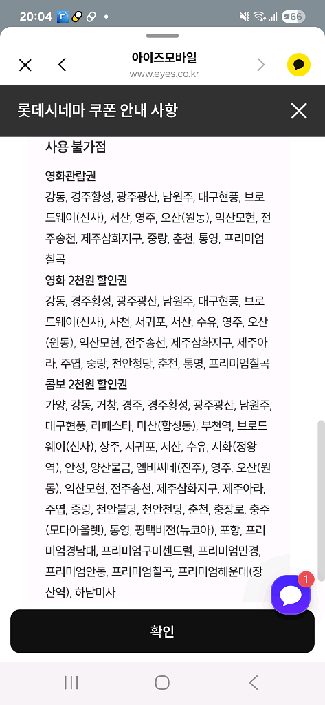 롯데시네마2D영화관람권+영화2천원할인권+콤보2천원할인권--2