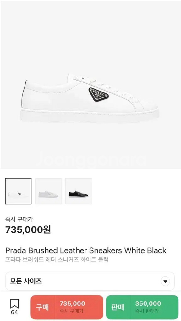 프라다 스니커즈--0