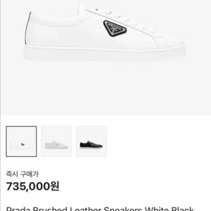 프라다 스니커즈