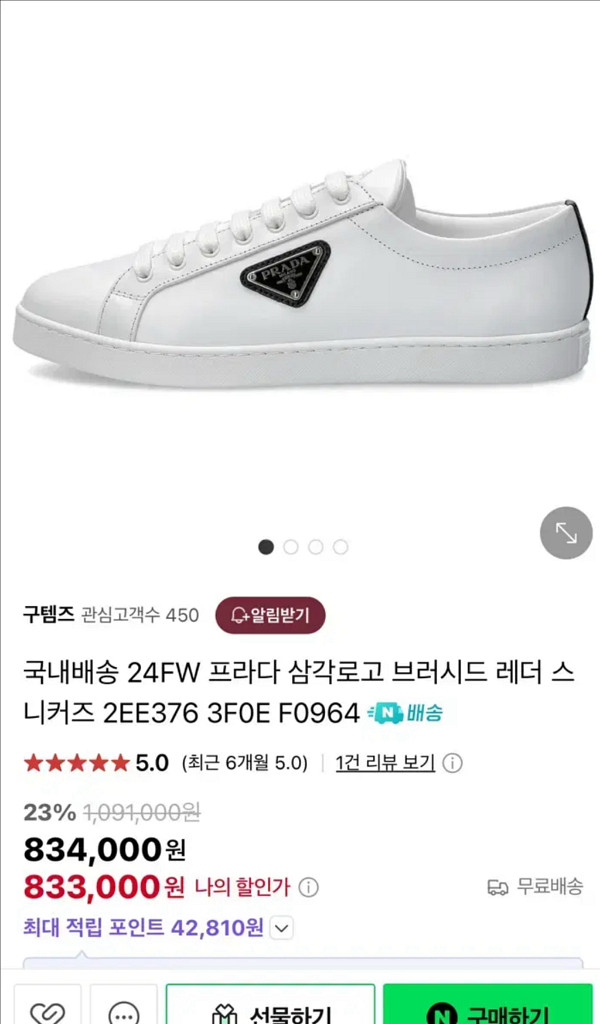 프라다 스니커즈--3