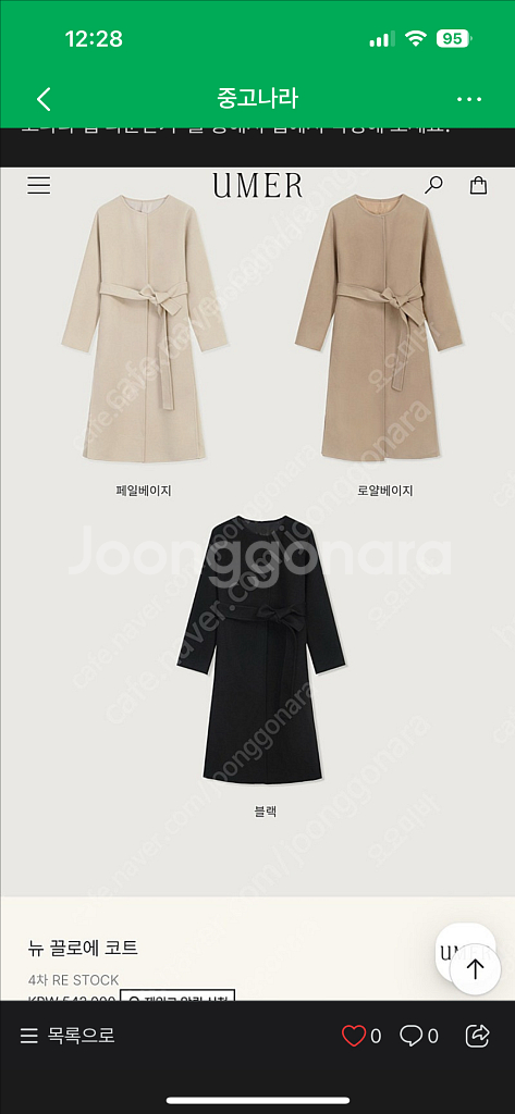 유메르 뉴끌로에 로얄베이지--0