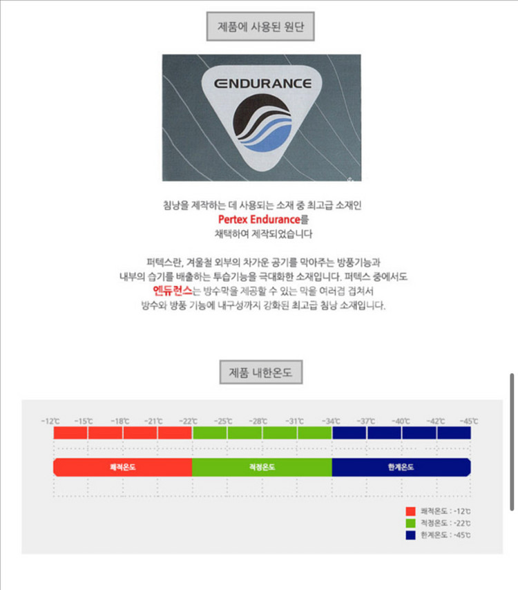 준우아웃도어 에베레스트2 전문가용 침낭 (HG1500g--6