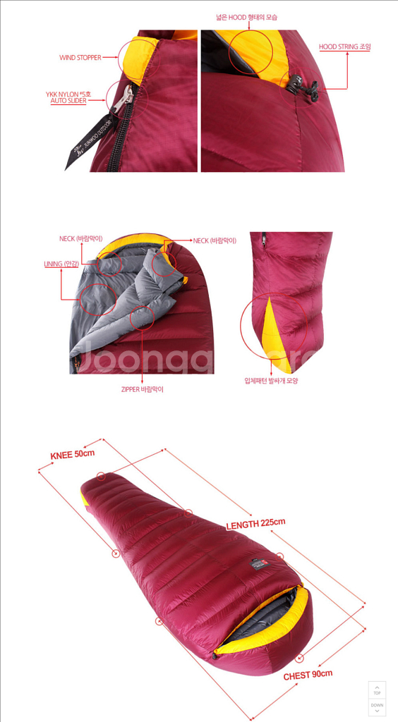 준우아웃도어 에베레스트2 전문가용 침낭 (HG1500g--4
