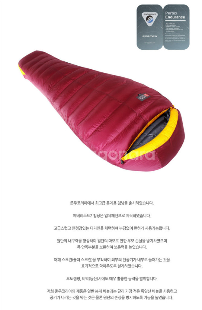 준우아웃도어 에베레스트2 전문가용 침낭 (HG1500g--3