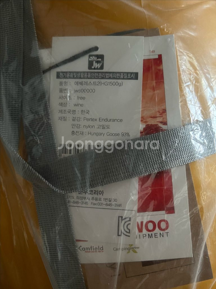 준우아웃도어 에베레스트2 전문가용 침낭 (HG1500g--2