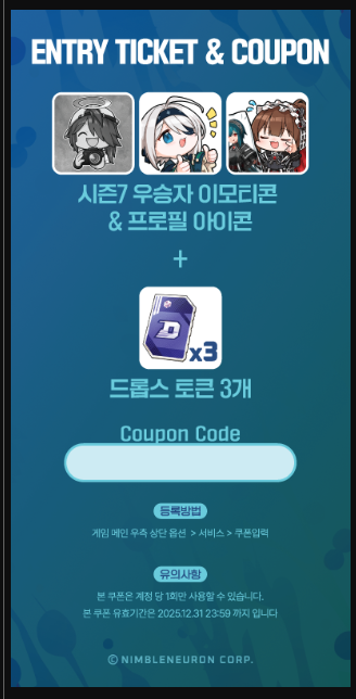 이터널리턴 마스터즈 시즌8 파이널 입장권 티켓--0