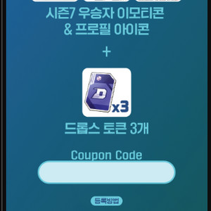 이터널리턴 마스터즈 시즌8 파이널 입장권 티켓