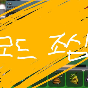 브레인로트 훔치기 짭 잘 보고 사세요