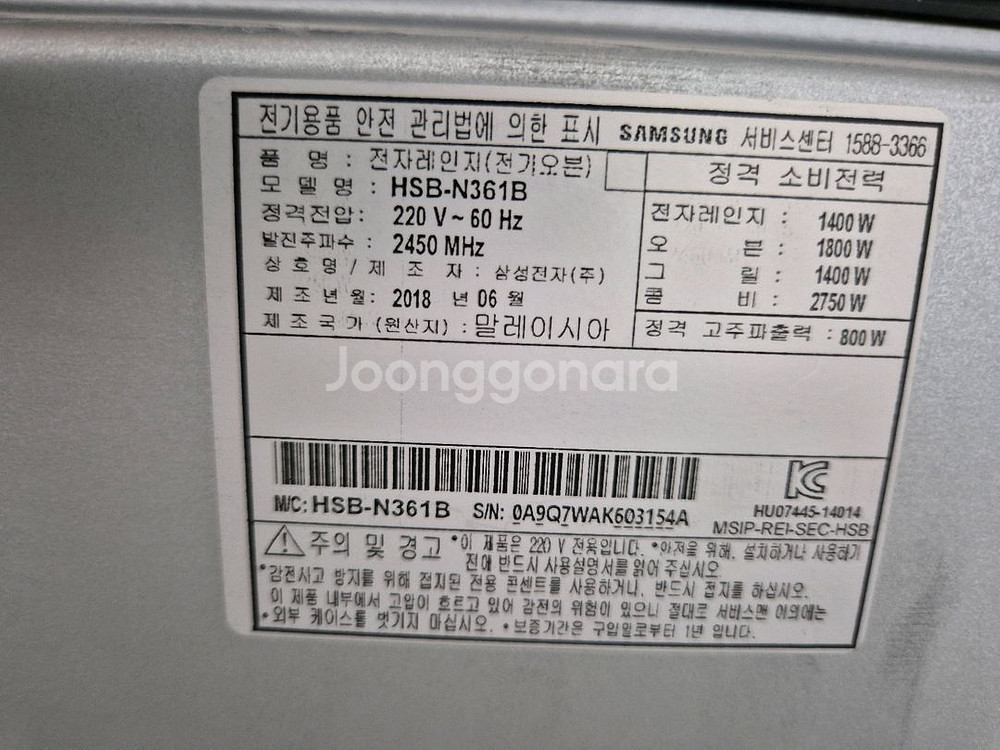 삼성전자 복합형오븐(오븐+전자렌지) HSB-N361B--6