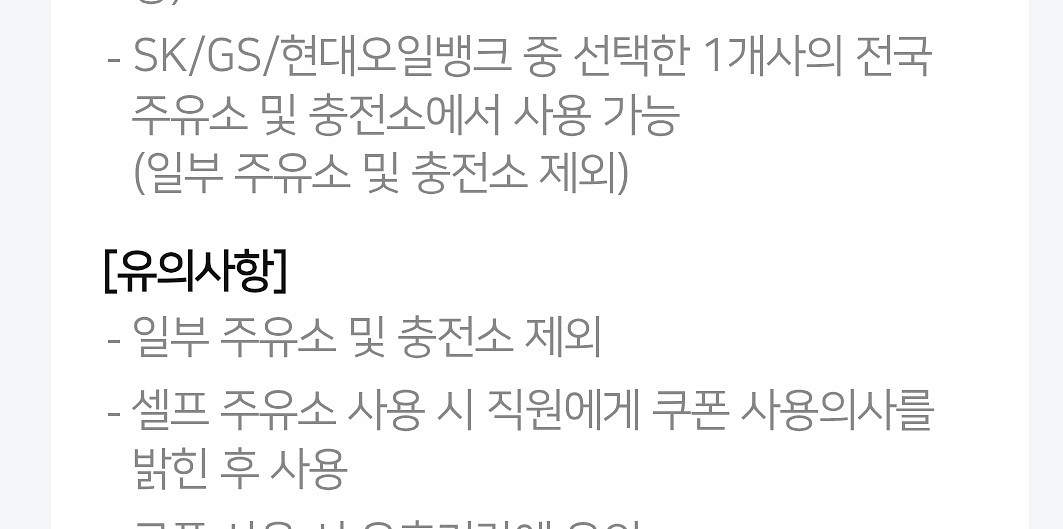 GS칼텈스 주유권 5천 -오늘까지--1