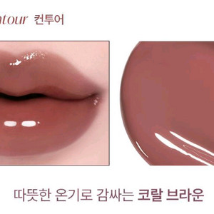 라카 맥시글레이어 틴트 컨투어 반택포1