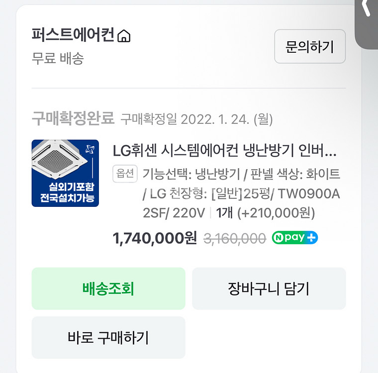 LG 시스템 에어컨 냉난방 인버터 25평--3