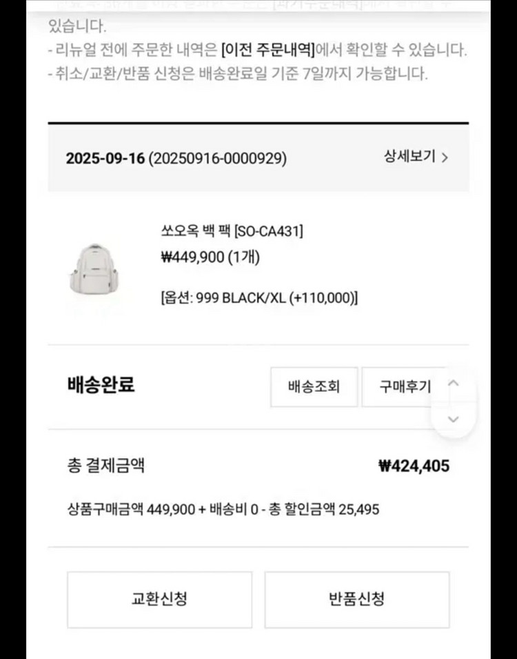 쏘오옥 백팩 SO-CA431 블랙 XL--1