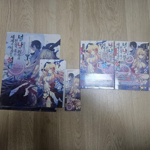 너와나의최후의전장 1~2 라노벨 초판 라이트노벨