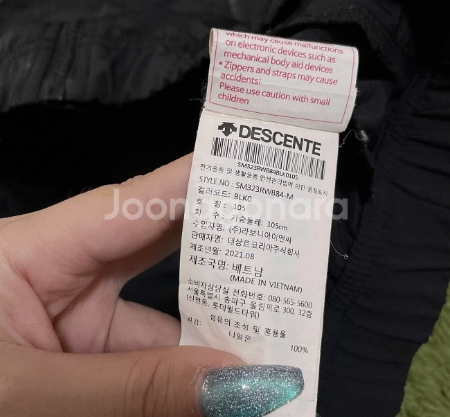 데상트 바람막이 자켓 등산자켓 105/XL--3