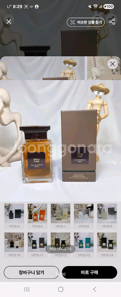 오리지널 브랜드향수남여공용--1