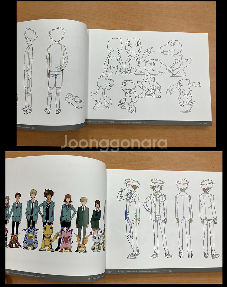 디지몬 어드벤처 트라이 설정집--2