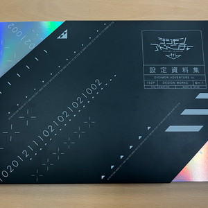 디지몬 어드벤처 트라이 설정집