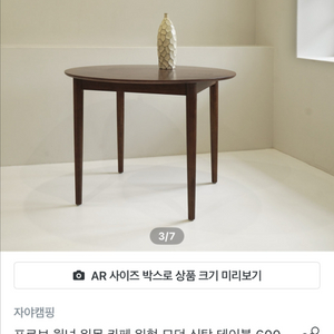 차분하고 세련된 느낌의 원목 원형 테이블
