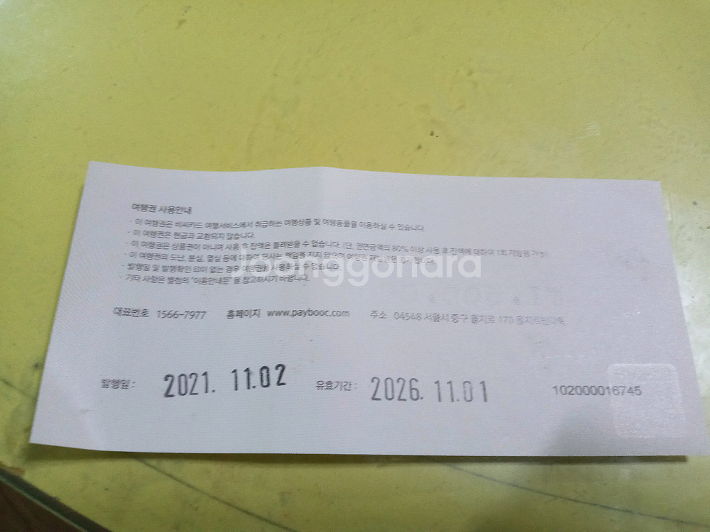 bc카드 여행상품권 150만원--1