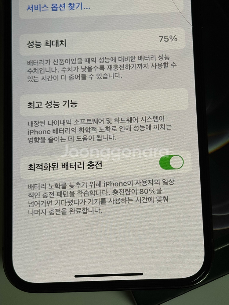 아이폰12프로 128GB--8