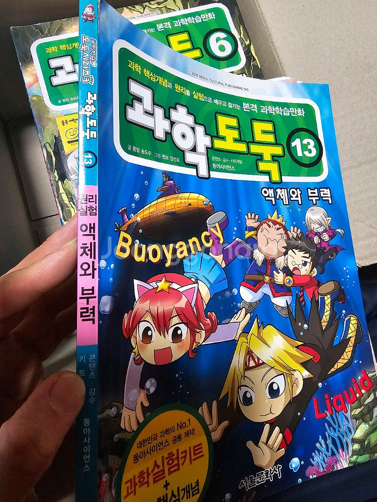 과학도둑 17권(택포)--2
