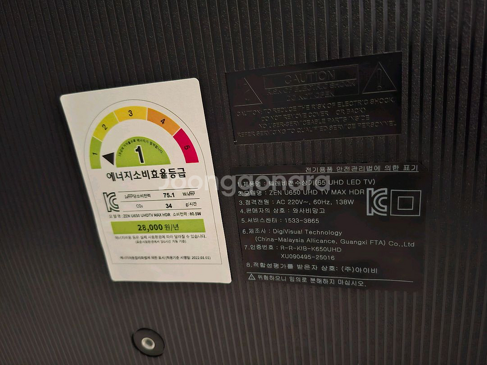 65인치 hd tv + i3급 데스크탑+ 쇼파, 선풍기--1