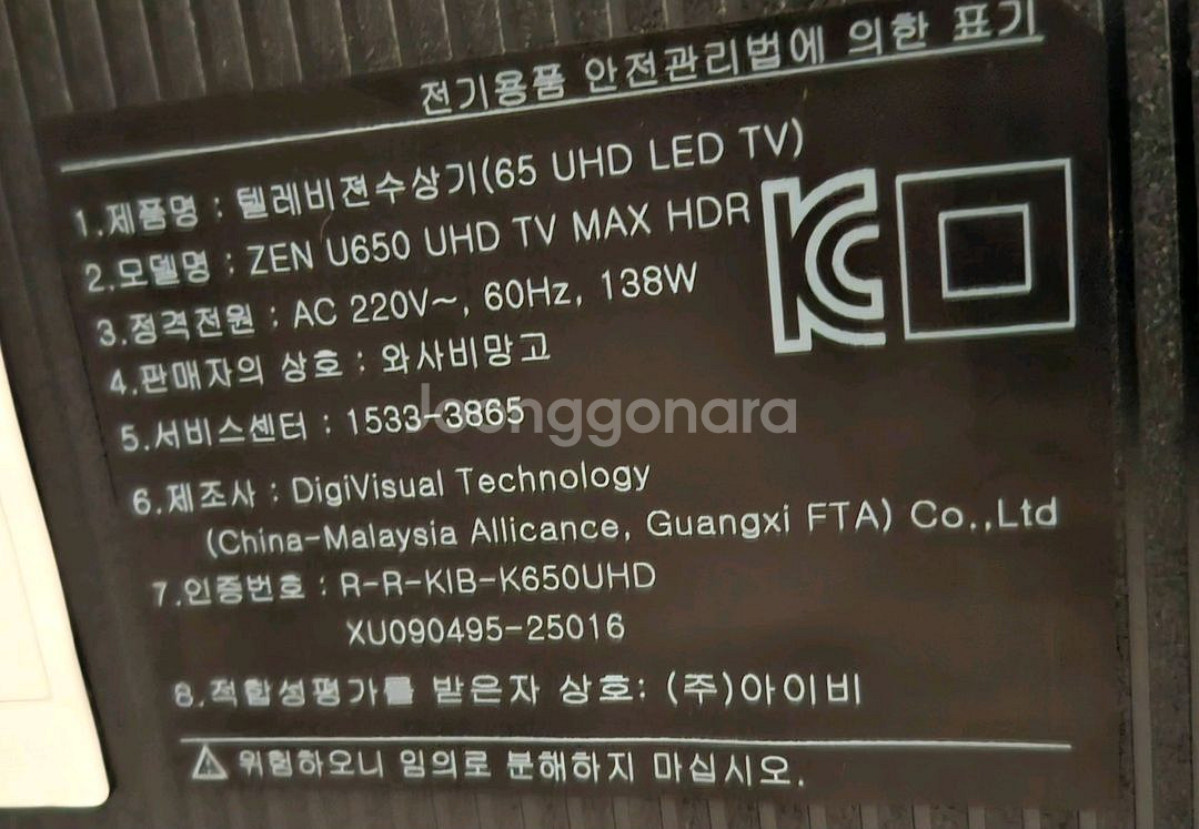 65인치 hd tv + i3급 데스크탑+ 쇼파, 선풍기--2