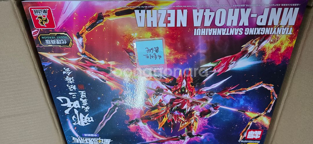 모터뉴클리어 나타 일반판--0