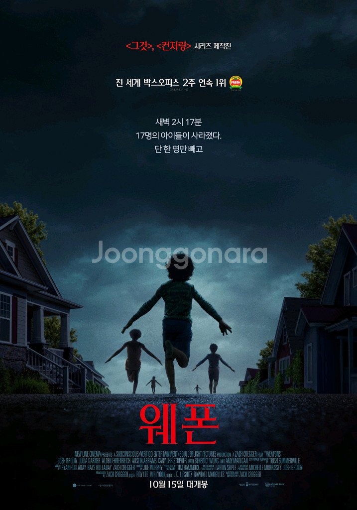 <웨폰> 전용 cgv 예매권(핀번호,2매 가능,주말평일--0