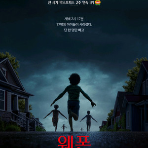 <웨폰> 전용 cgv 예매권(핀번호,2매 가능,주말평일