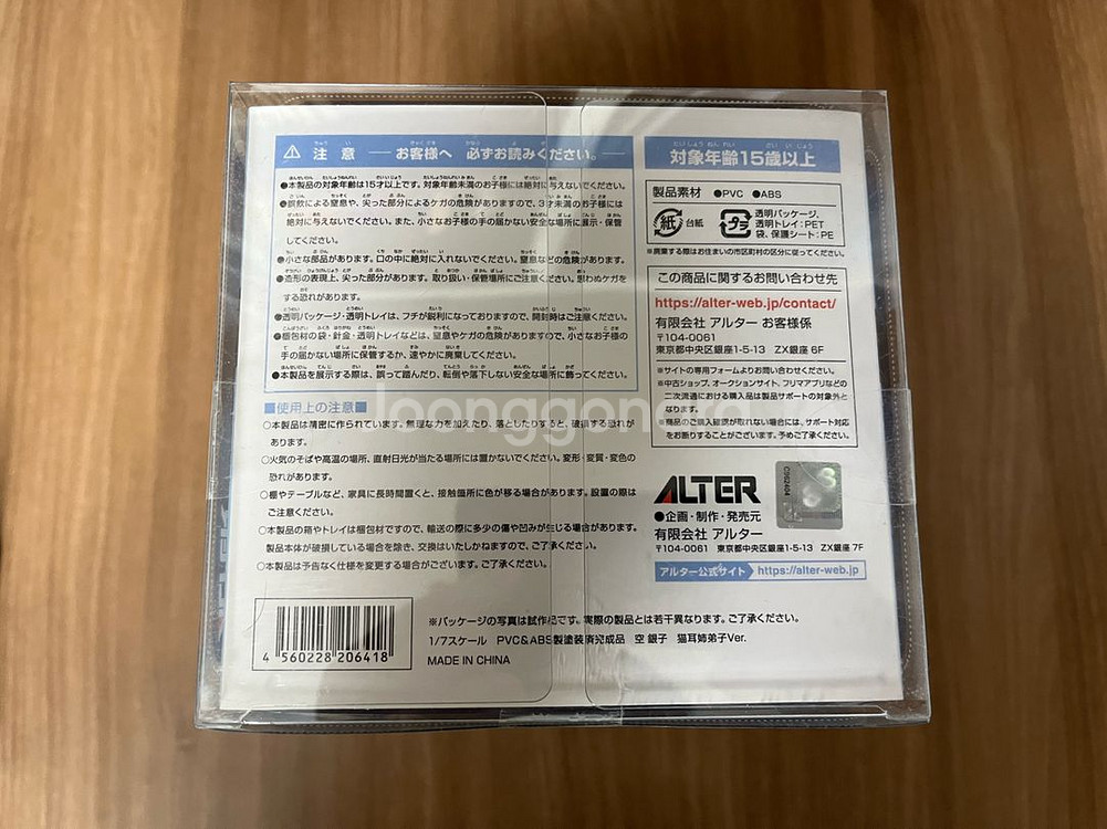 미개봉) 용왕이 하는 일 ALTER 소라 긴코 피규어--5