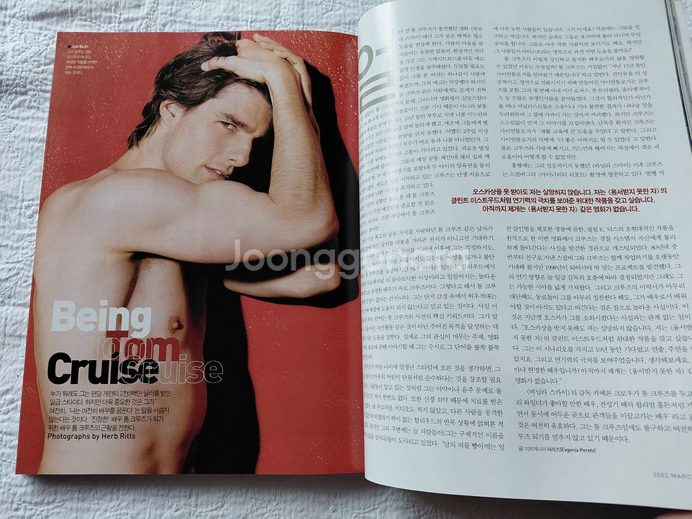 2002년3월 GQ 톰 크루즈 모델 강동원 세계 축구--8