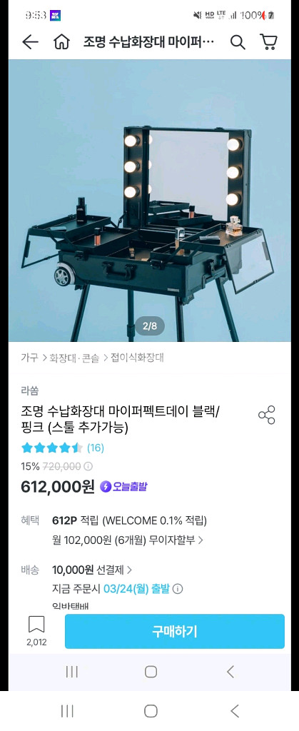 라쏨 화장대--0