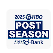 ㅊ플레이오프1차전 대전 1루 내야지정석a 104블럭4연