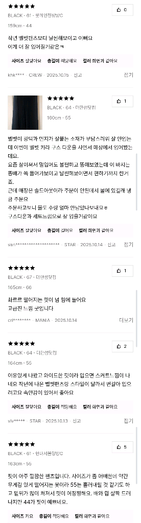 랑방 25 완판 팬츠 새상품--9