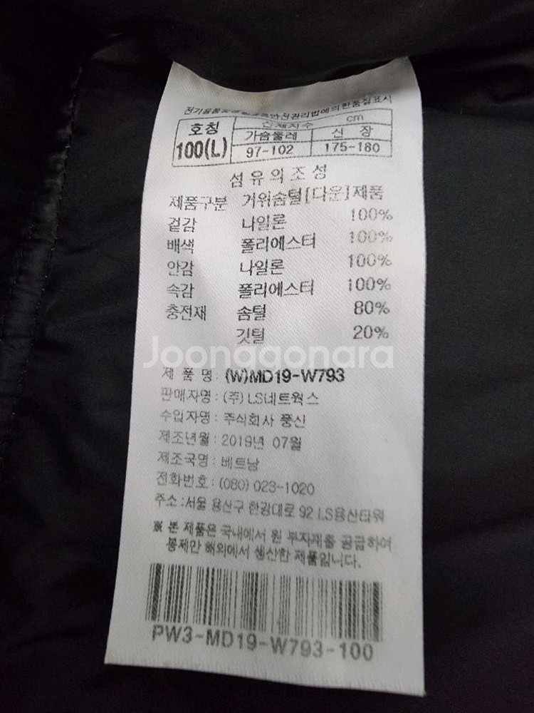 프로스팩스 구스다운 헤비패딩/100--7