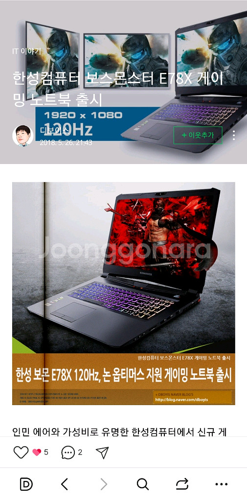 노트북 한성 E78X 안켜짐 고장--6