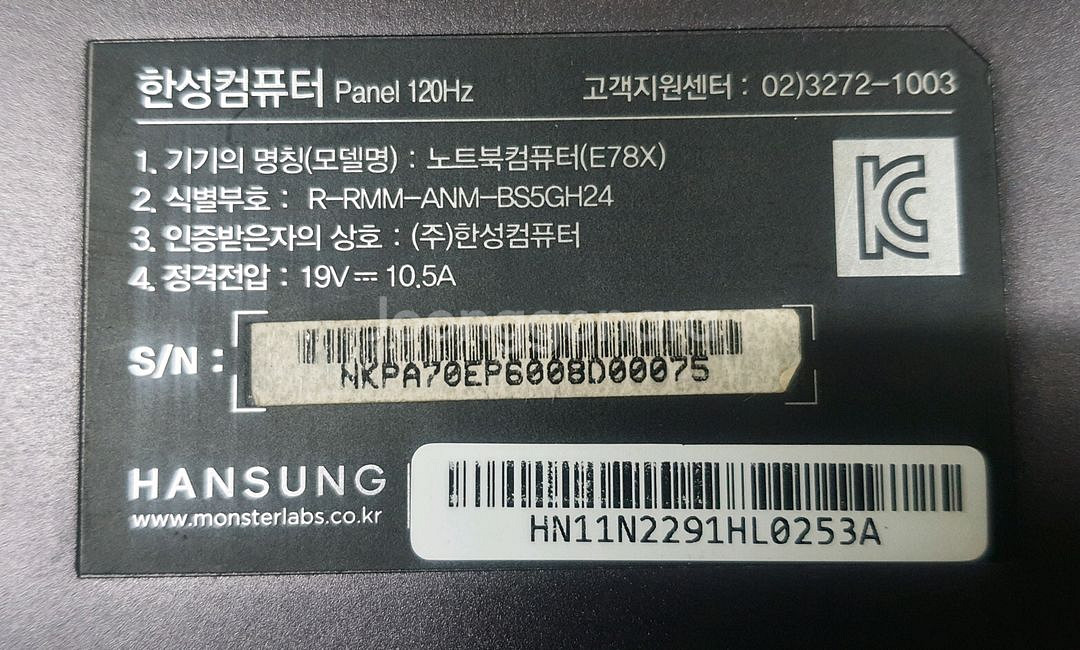 노트북 한성 E78X 안켜짐 고장--8