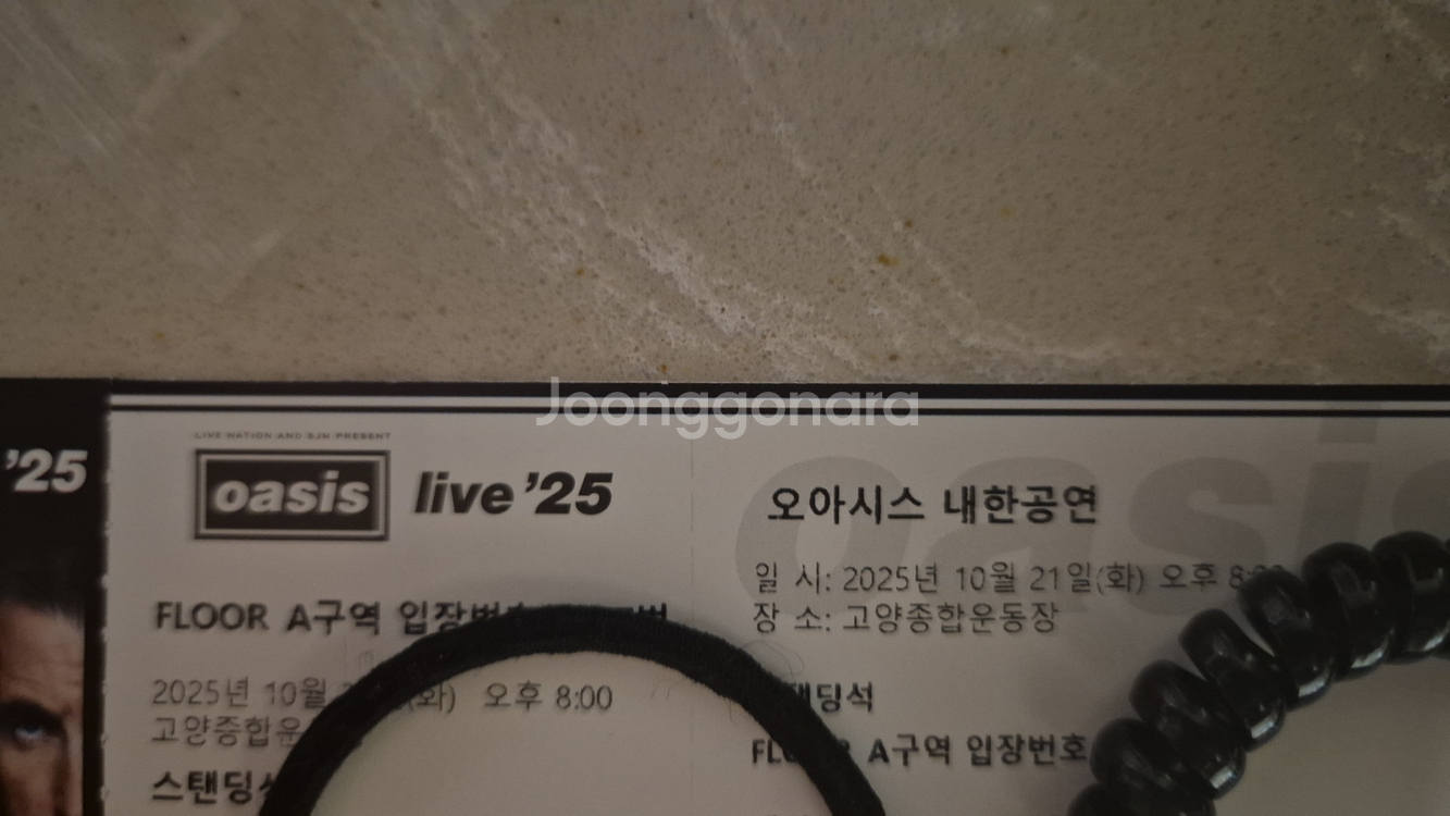 오아시스 콘서트 스탠딩 a 7천번대 2장연석 그 나 지--0