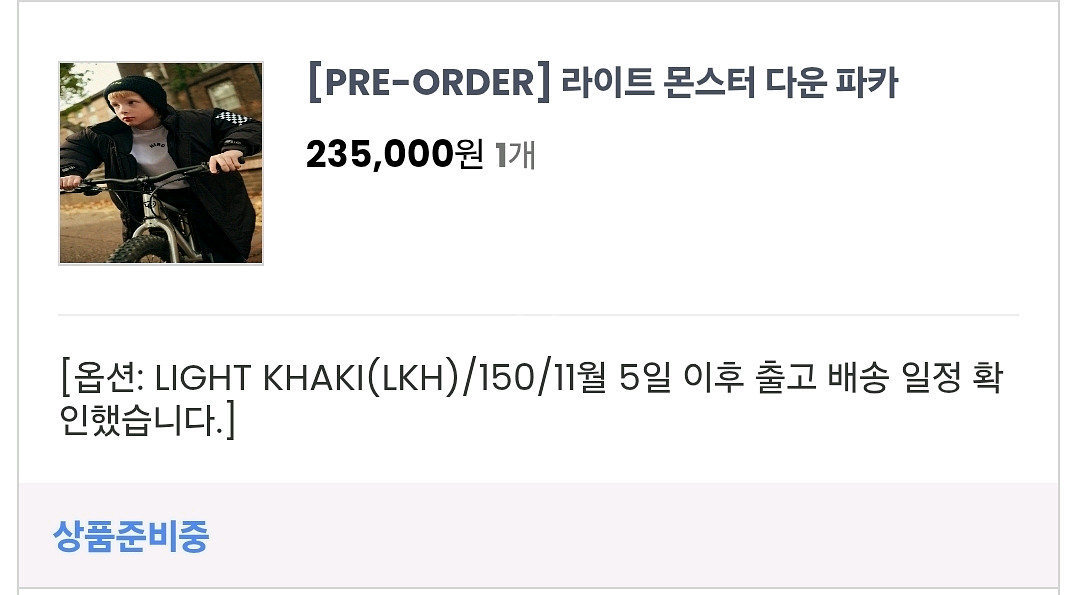 11.5프오/히로 몬스터다운 패딩 블랙 150--2