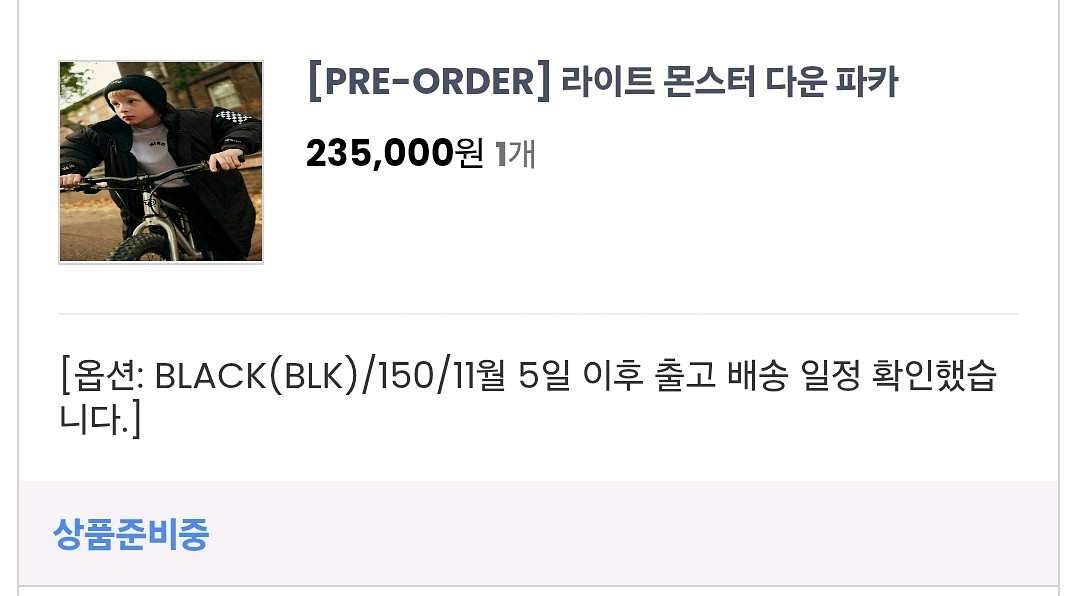 11.5프오/히로 몬스터다운 패딩 블랙 150--3