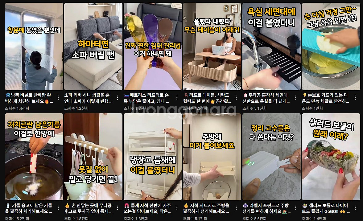 44000구독자 쿠파스 세팅완료 유튜브채널 판매--0