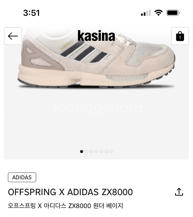 아디다스X오프스프링ZX8000원더 베이지--0