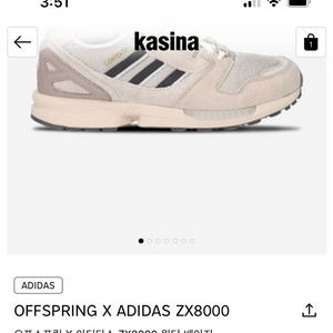 아디다스X오프스프링ZX8000원더 베이지